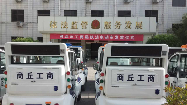 商丘市工商局24臺執(zhí)法電動車發(fā)放儀式(圖5)