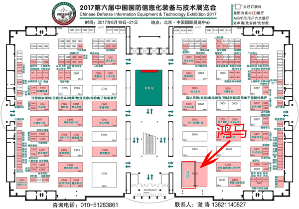 【揭秘】2017國(guó)防信息化裝備高精尖軍用特種車(chē)先睹為快(圖6)