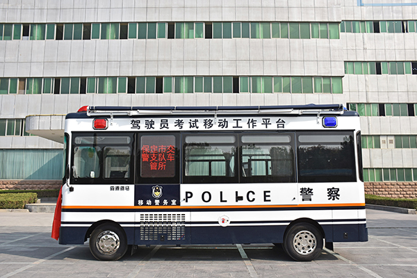 河北保定移動警務(wù)室發(fā)車(圖4)