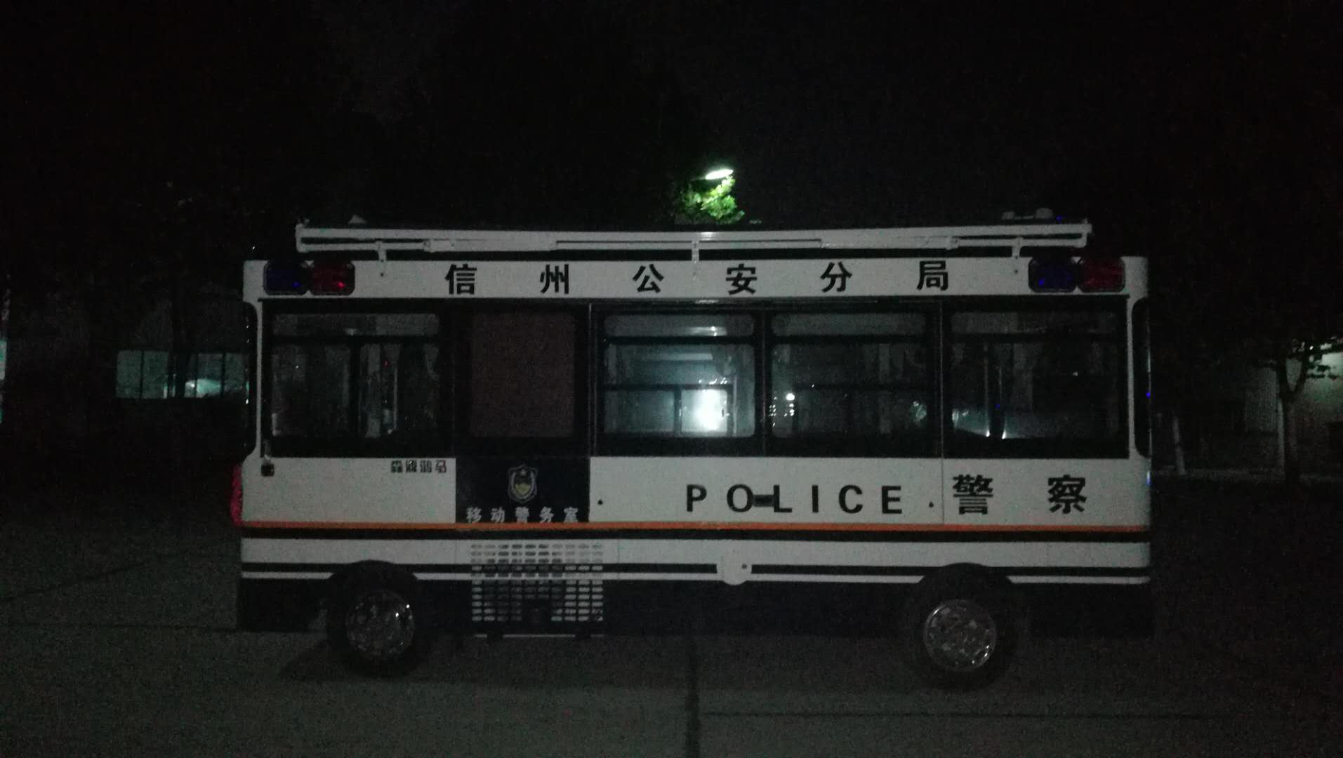 江西上饒市通過公安部警采中心采購移動警務(wù)室(圖3)