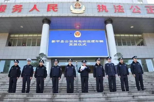 云南新平縣公安局舉行巡邏處警車輛發(fā)放儀式(圖2)