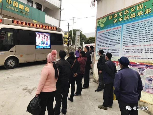 凌云檢察首次采用流動宣傳車將法律“開進”鄉(xiāng)鎮(zhèn)市集(圖1)