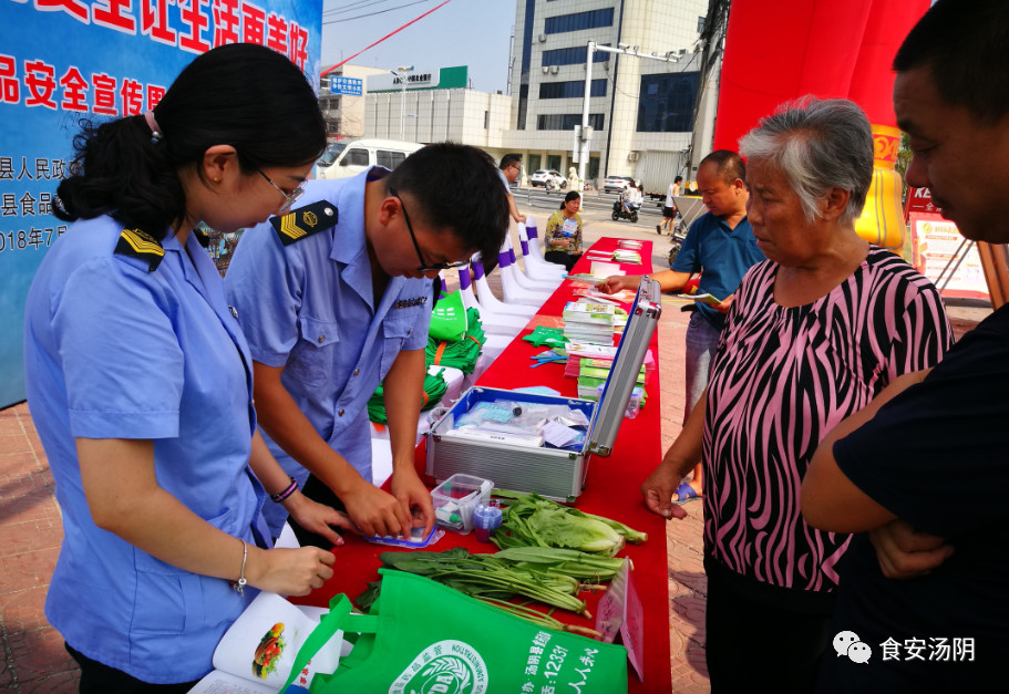 湯陰縣2018年食品安全宣傳周拉開帷幕(圖5)