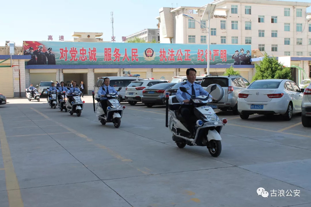 甘肅||古浪縣公安局舉行警務(wù)電動(dòng)車(chē)發(fā)放儀式(圖8)