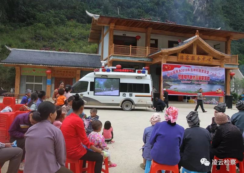 凌云縣人民檢察院流動服務(wù)車深入鄉(xiāng)鎮(zhèn)開展法律宣傳(圖3)