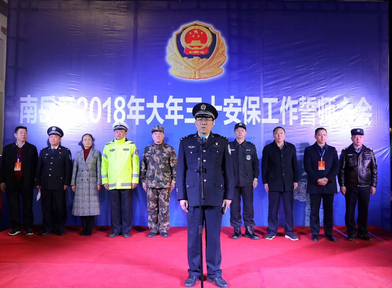 衡陽市春節(jié)期間平安祥和(圖1)