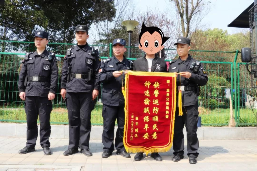 快警巡防順民意 神警擒賊保平安||200米沖刺抓捕 萬余現(xiàn)金追回 群眾送錦旗(圖2)