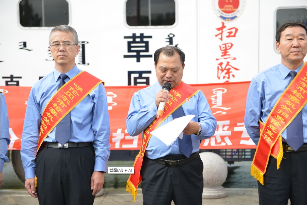 風雨無阻！呼倫貝爾市檢察機關掃黑除惡專項斗爭集中宣傳活動正式啟動！(圖4)