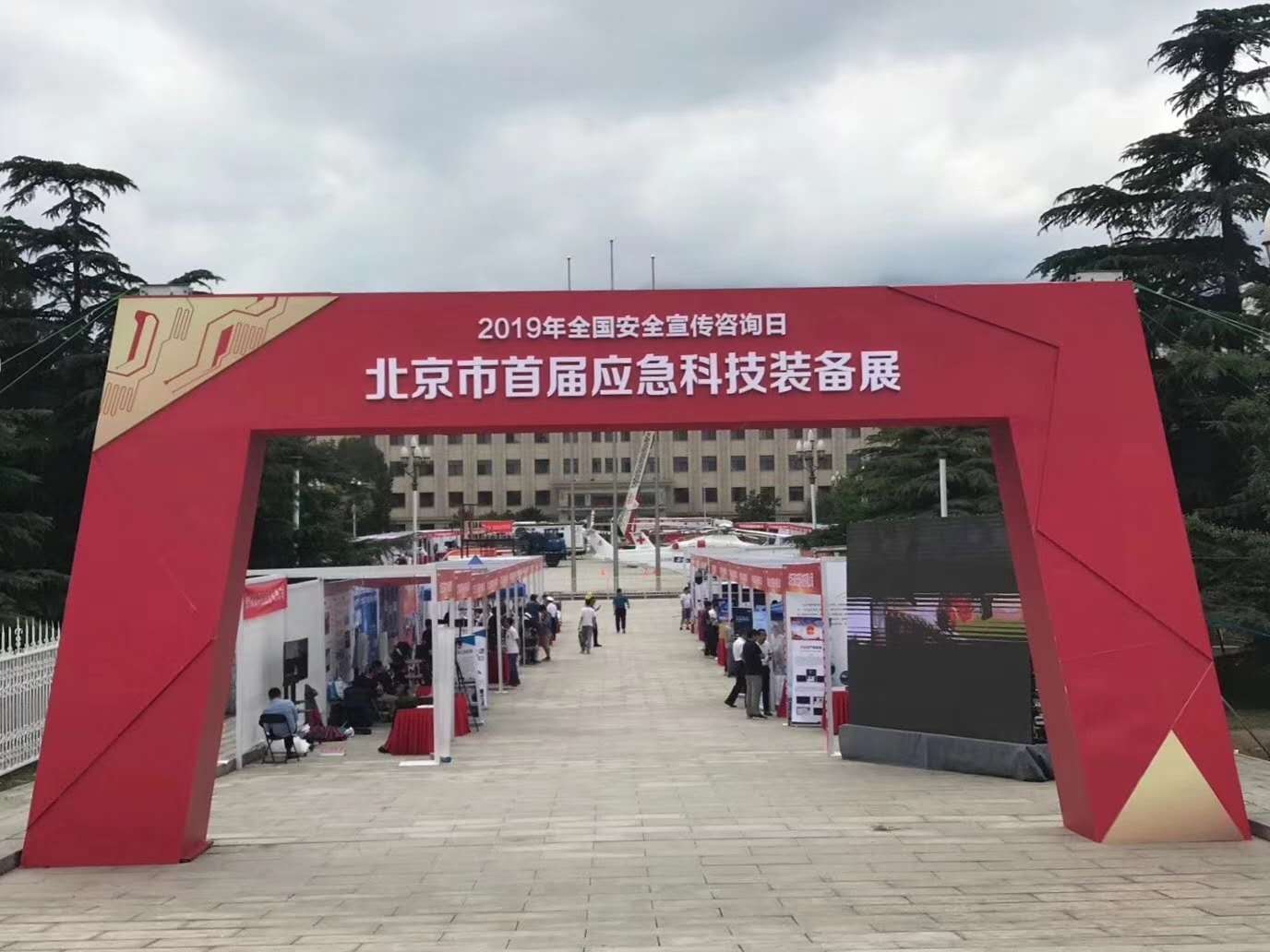 森源鴻馬亮相北京市首屆應(yīng)急科技裝備展，全力助推國家應(yīng)急救援體系建設(shè)(圖2)