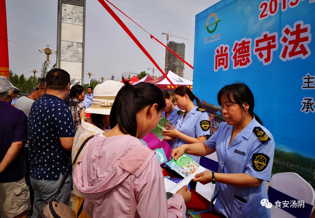 安陽||湯陰縣2019年食品安全周活動正式啟動(圖5)