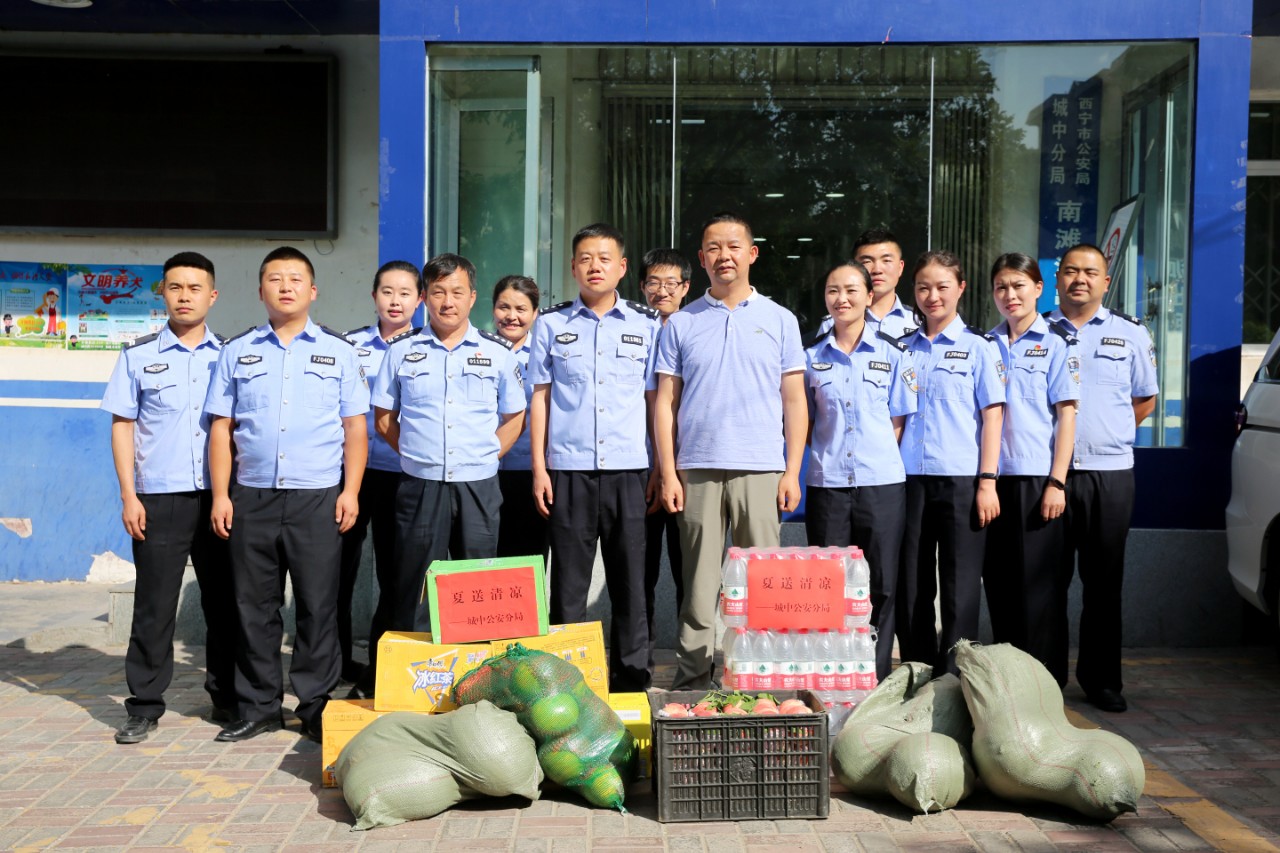 送清涼 鼓干勁 戰(zhàn)高溫 暖警心——城中公安分局組織開展夏季“送清涼”活動(圖4)