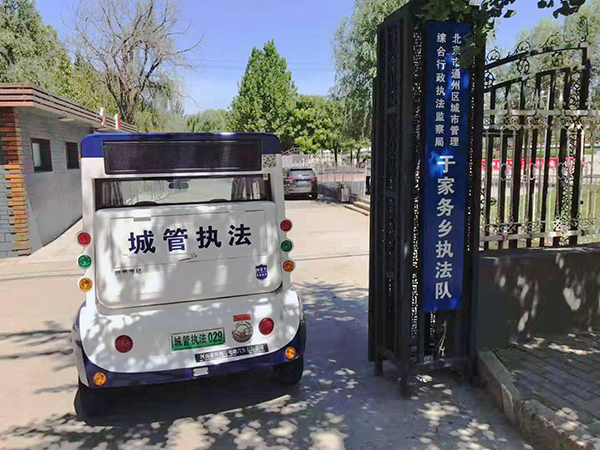 牢記初心踐使命，智慧執(zhí)法保大慶----北京市電動巡邏車上崗(圖7)