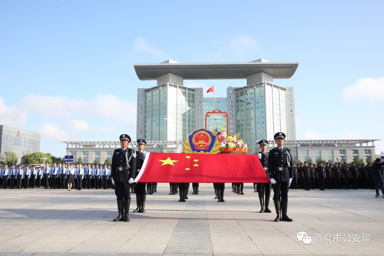 酒泉市公安系統(tǒng)隆重舉行70周年安保誓師大會(huì)暨全警實(shí)戰(zhàn)大練兵啟動(dòng)儀式(圖2)