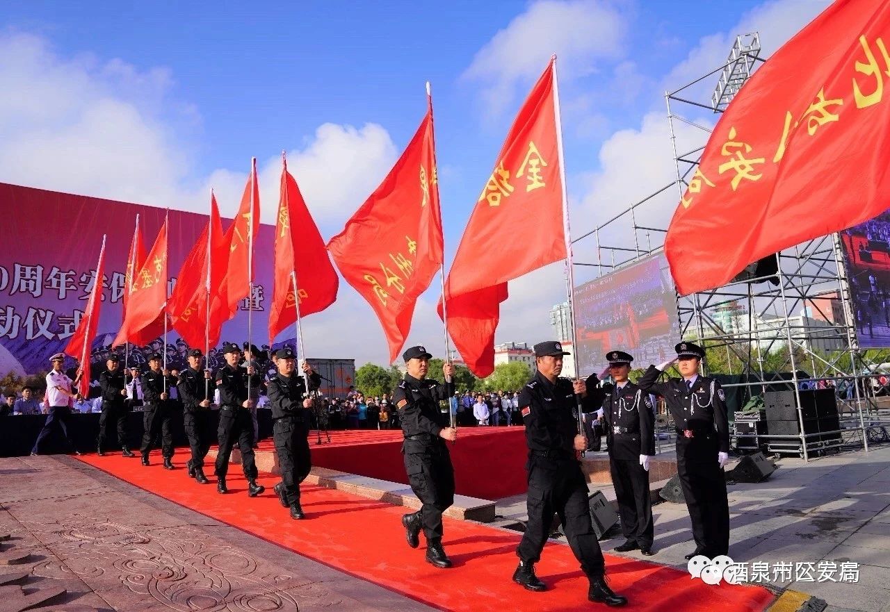 酒泉市公安系統(tǒng)隆重舉行70周年安保誓師大會(huì)暨全警實(shí)戰(zhàn)大練兵啟動(dòng)儀式(圖13)