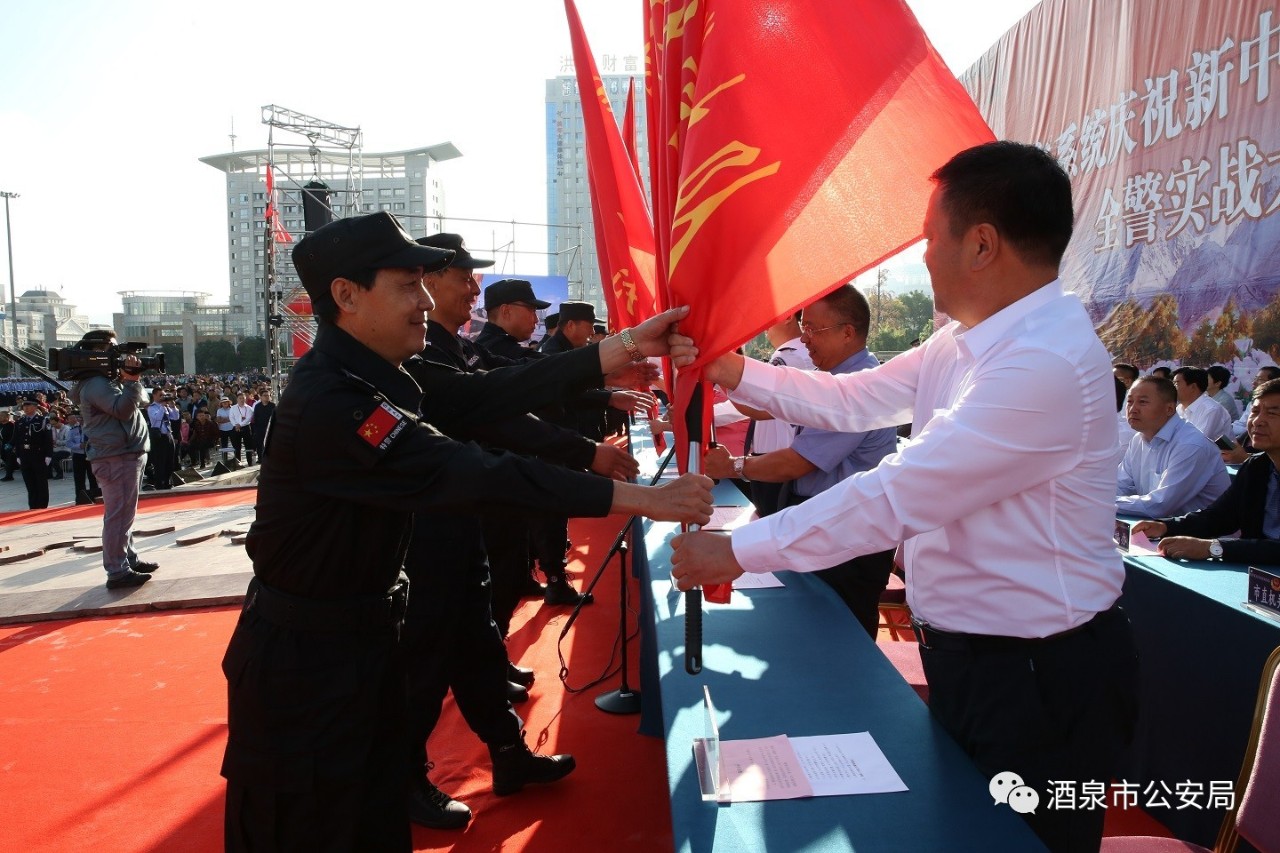 酒泉市公安系統(tǒng)隆重舉行70周年安保誓師大會(huì)暨全警實(shí)戰(zhàn)大練兵啟動(dòng)儀式(圖12)