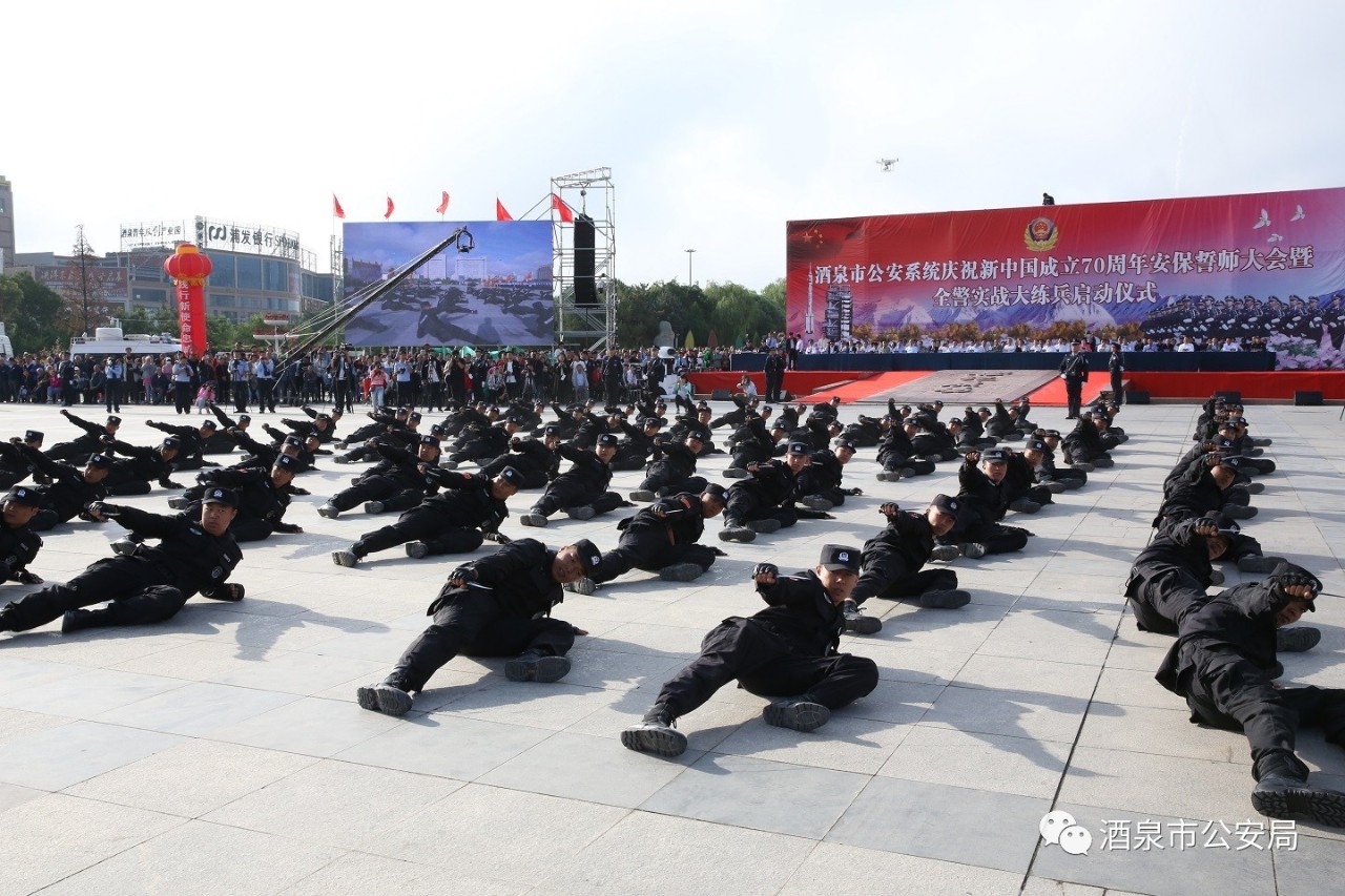 酒泉市公安系統(tǒng)隆重舉行70周年安保誓師大會(huì)暨全警實(shí)戰(zhàn)大練兵啟動(dòng)儀式(圖26)