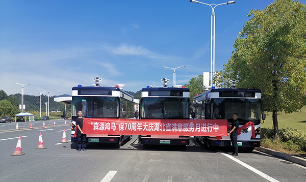 越信賴服務(wù) 越信賴鴻馬——森源鴻馬“迎國慶滿意服務(wù)月”活動(dòng)正在進(jìn)行(圖4)