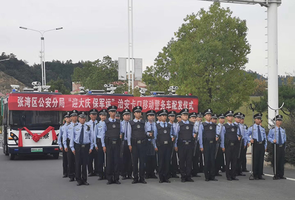 湖北十堰舉行“迎大慶 ?保軍運(yùn)”治安卡口移動(dòng)警務(wù)車配發(fā)儀式(圖2)