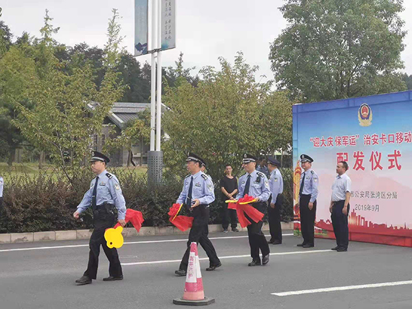 湖北十堰舉行“迎大慶 ?保軍運(yùn)”治安卡口移動(dòng)警務(wù)車配發(fā)儀式(圖5)