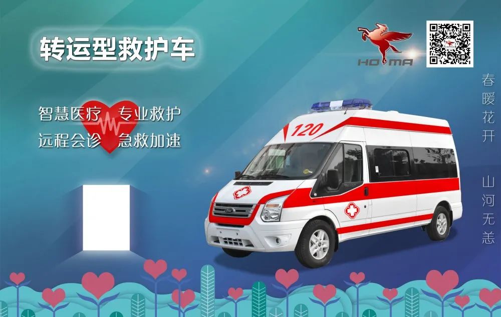 森源鴻馬5G+智慧救護(hù)車系列3//轉(zhuǎn)運(yùn)型救護(hù)車：擁有“超能力” 與疫情賽跑  (圖6)