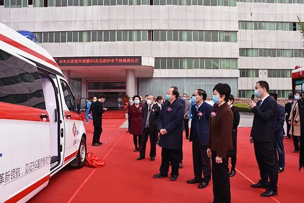 水木大講堂開講暨森源鴻馬5G負壓救護車下線揭幕儀式隆重舉行(圖17)