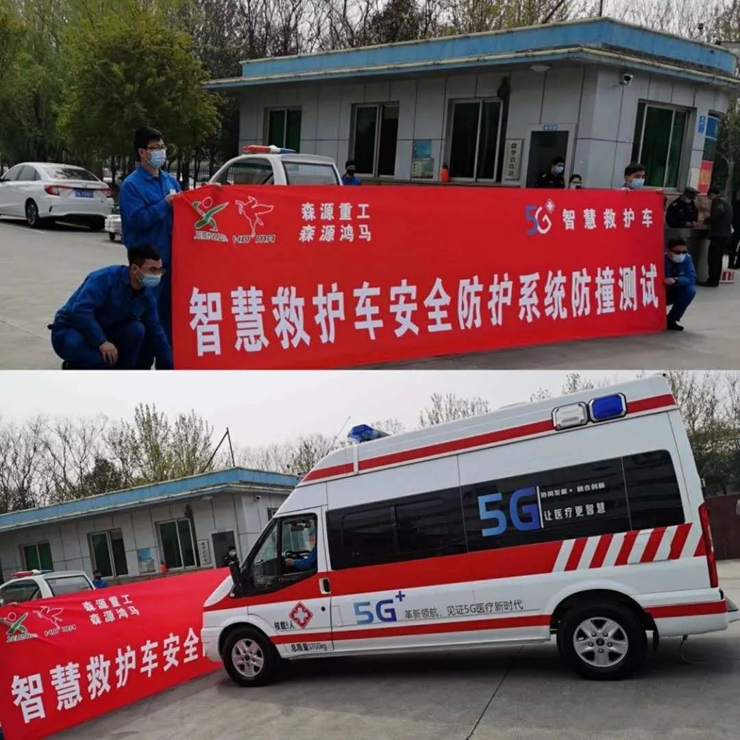 解鎖森源鴻馬5G負(fù)壓救護(hù)車(chē)新功能：安全預(yù)警自動(dòng)防撞系統(tǒng)(圖3)