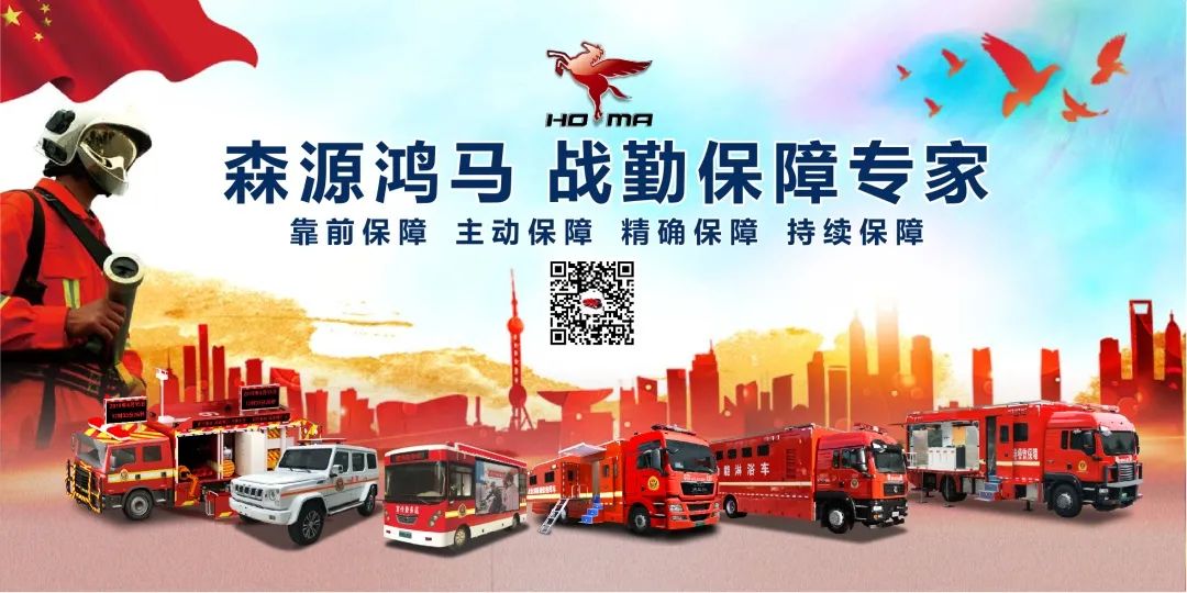 森源鴻馬高精尖專用車閃耀亮相河南省汽車產(chǎn)銷對接會(圖24)