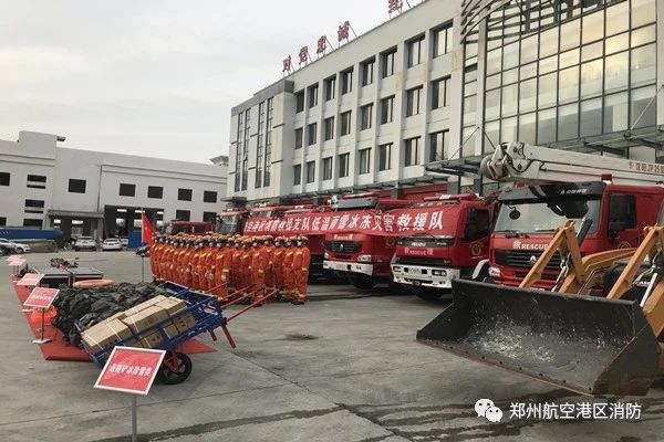 鄭州航空港支隊開展多種形式低溫雨雪冰凍災(zāi)害救援拉動演練(圖2)