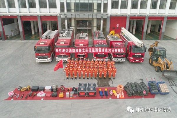 鄭州航空港支隊開展多種形式低溫雨雪冰凍災(zāi)害救援拉動演練(圖1)