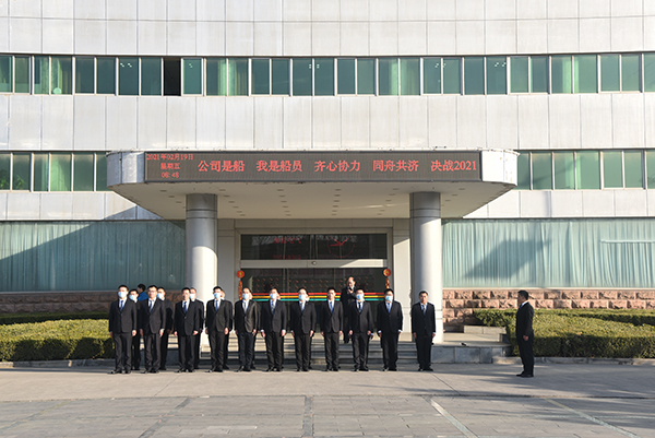 開工大吉！公司是船  我是船員  齊心協(xié)力  同舟共濟(jì)  決戰(zhàn)2021(圖12)