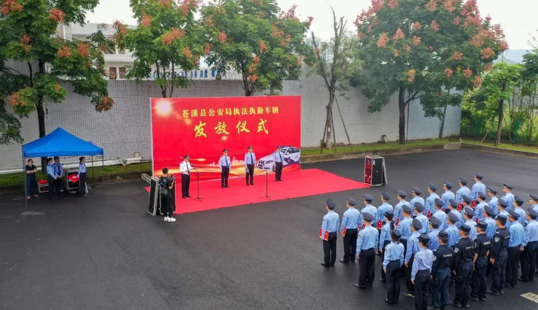 四川蒼溪公安舉行警車發(fā)放儀式(圖5)