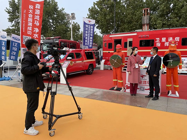 2021山東應(yīng)急裝備博覽會||森源鴻馬全面展示高精尖裝備(圖16)