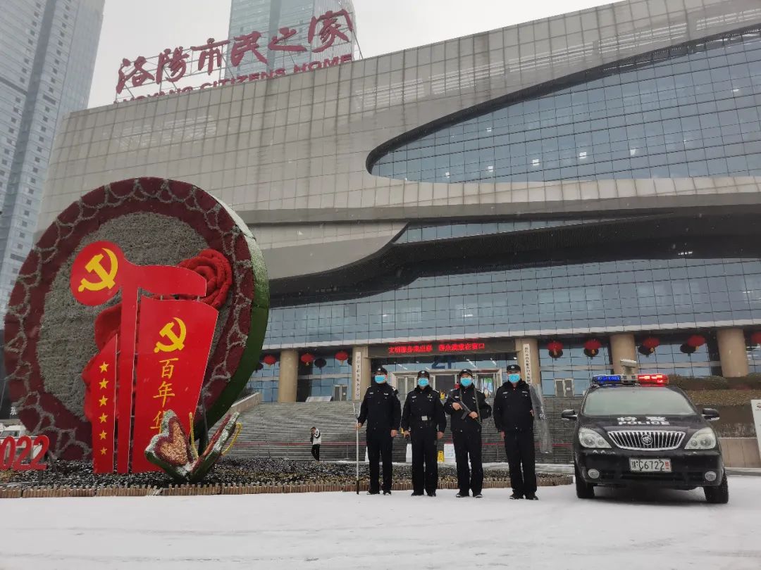 頂風(fēng)雪，戰(zhàn)嚴(yán)寒，洛陽(yáng)警察戰(zhàn)斗力滿格！(圖1)