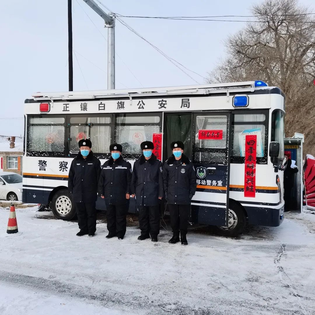 護航冬奧||移動警務室筑牢冬奧安保圈(圖3)