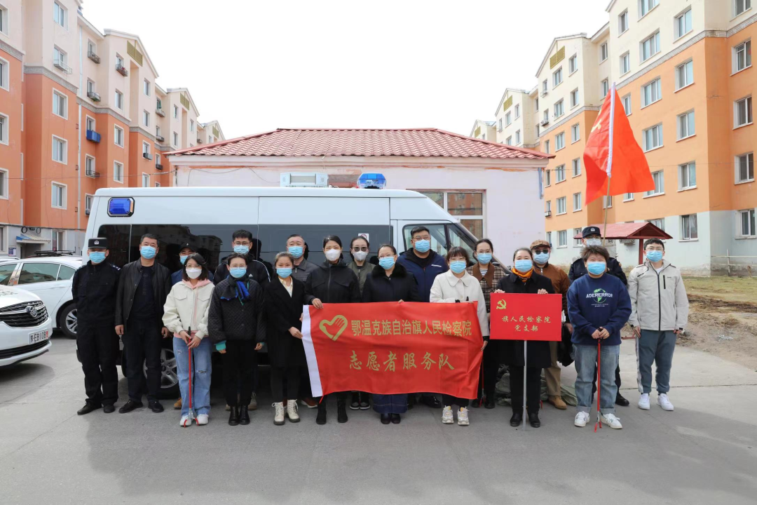 鄂溫克旗檢察院開展“文明實踐暖民心·勞動創(chuàng)造幸福志愿服務(wù)月”活動(圖1)