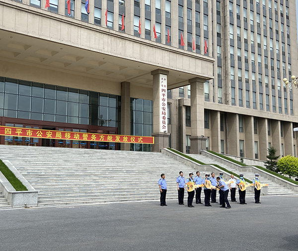 移動(dòng)警務(wù)方艙“列裝” 四平市公安局隆重舉行移動(dòng)警務(wù)方艙發(fā)放儀式 (圖3)