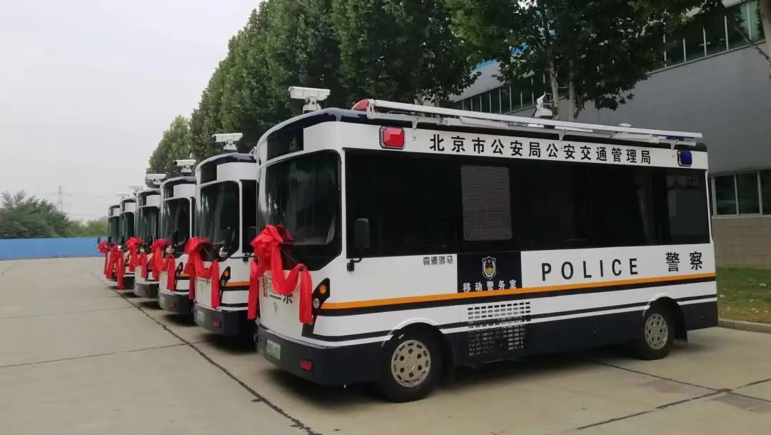 喜迎二十大 忠誠保平安||北京市首批6臺移動警務(wù)室發(fā)車(圖1)