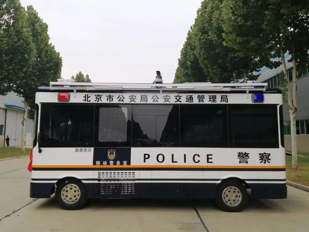 喜迎二十大 忠誠保平安||北京市首批6臺移動警務(wù)室發(fā)車(圖3)