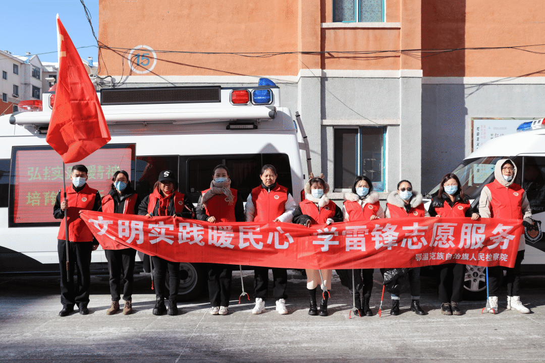 森源鴻馬檢察指揮車助力鄂溫克旗檢察院開展志愿服務(wù)活動(圖1)