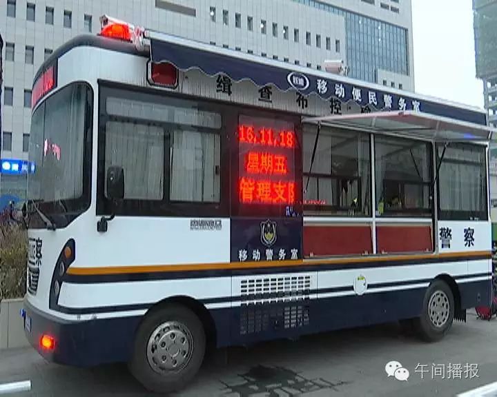 森源鴻馬移動警務(wù)車—推進警力便民利民(圖1)