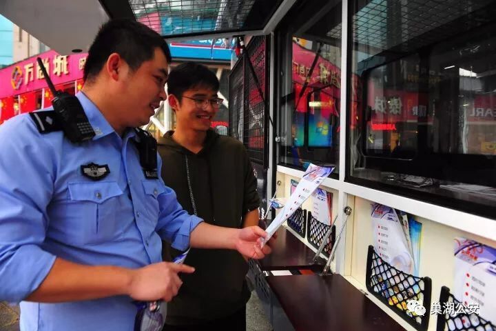 巢湖兩臺“長了腳”的警務(wù)室 它是干啥的？!(圖4)