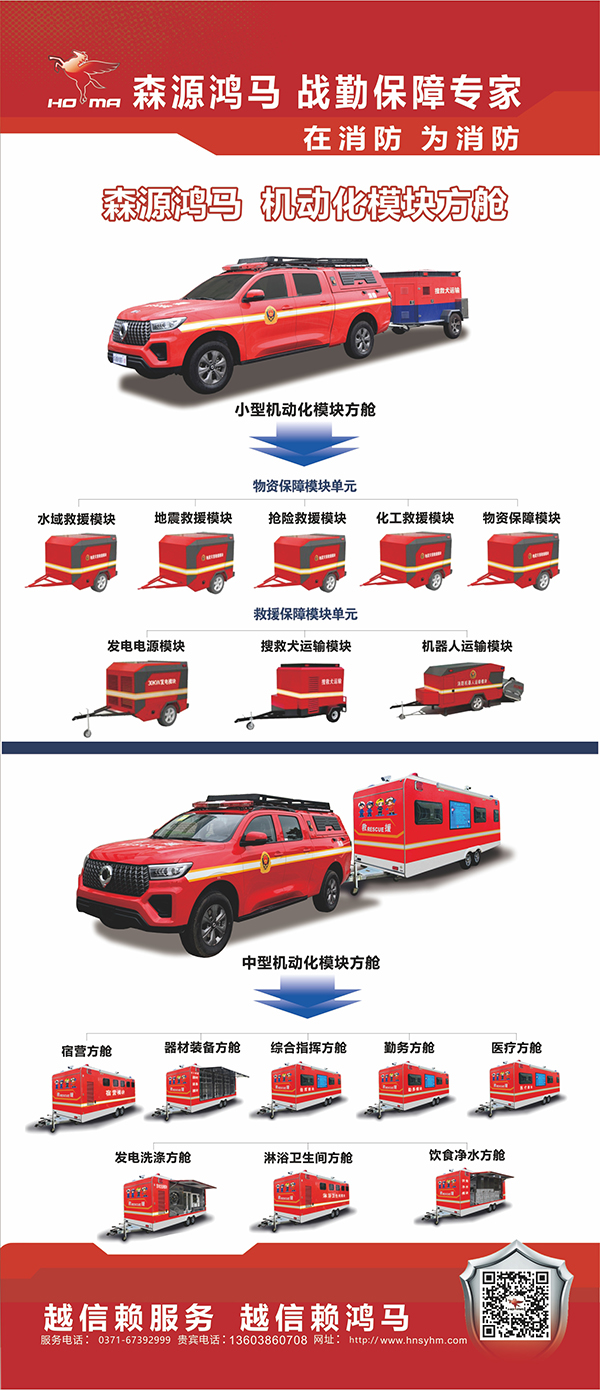 119消防日||你守護(hù)大家 我守護(hù)你(圖4)